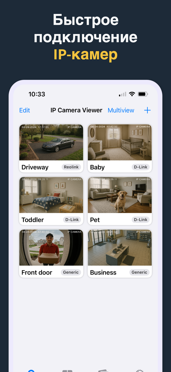 IP Camera Viewer app screenshot
