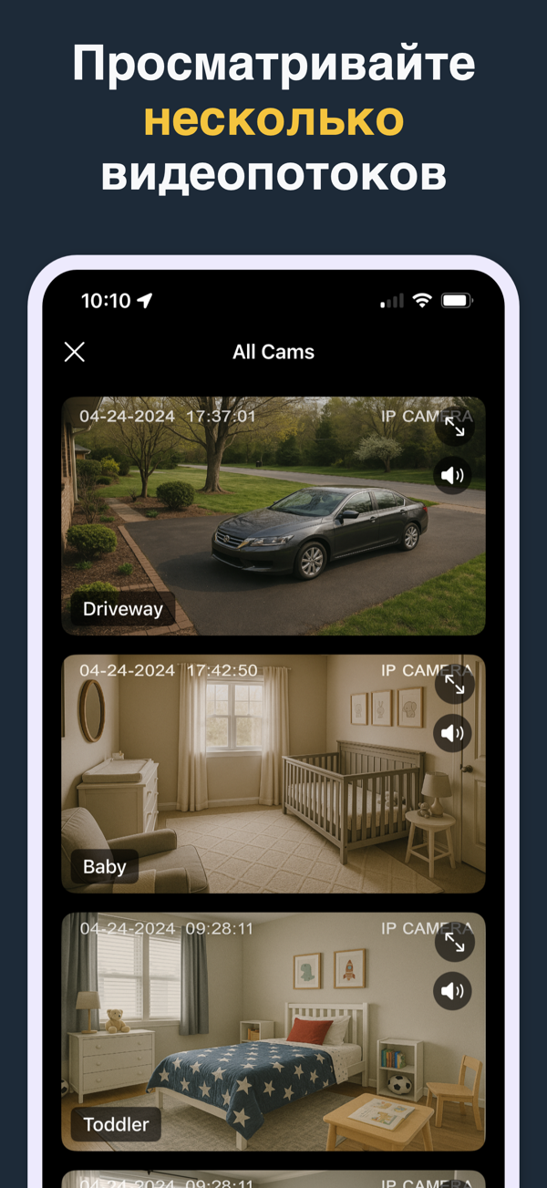 IP Camera Viewer app screenshot