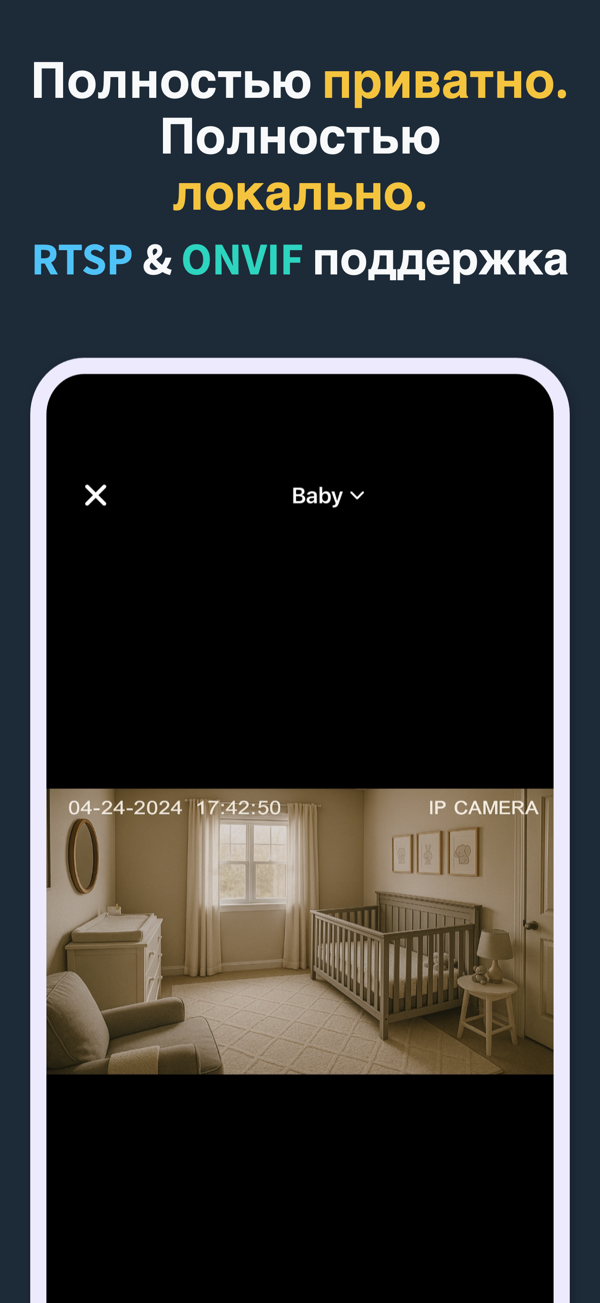 IP Camera Viewer app screenshot