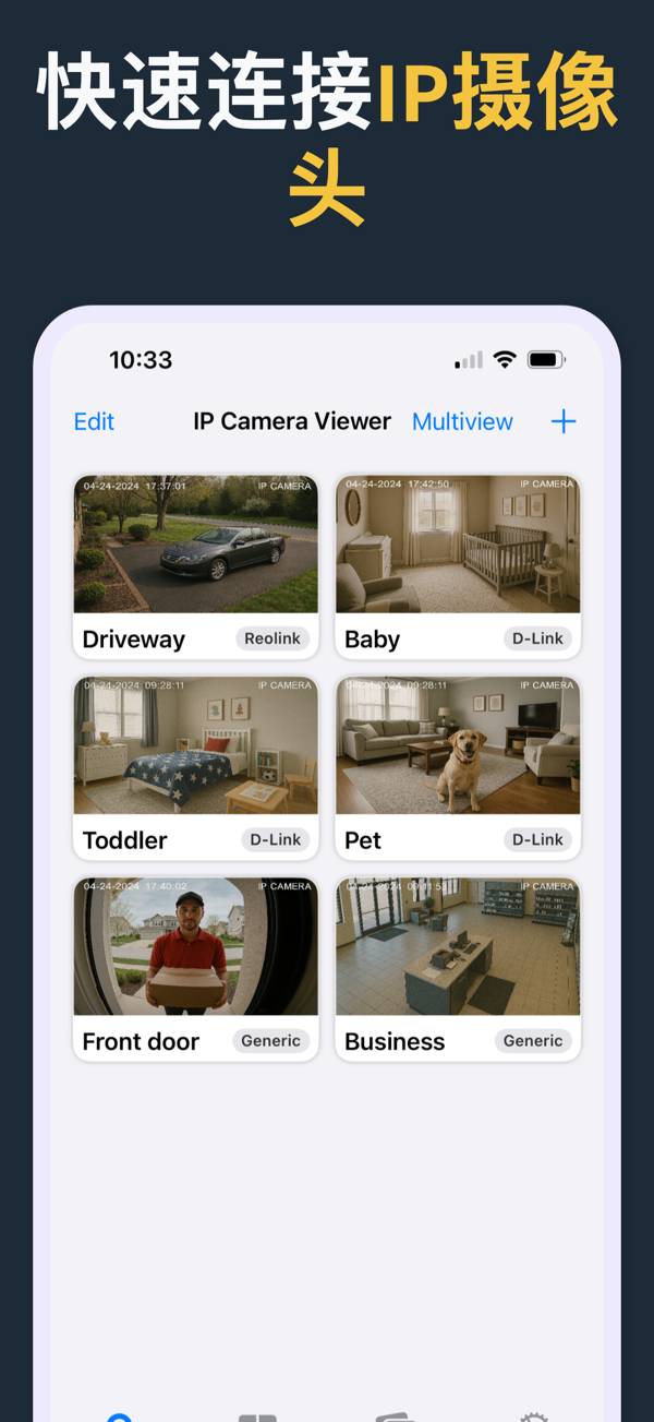 IP Camera Viewer app screenshot