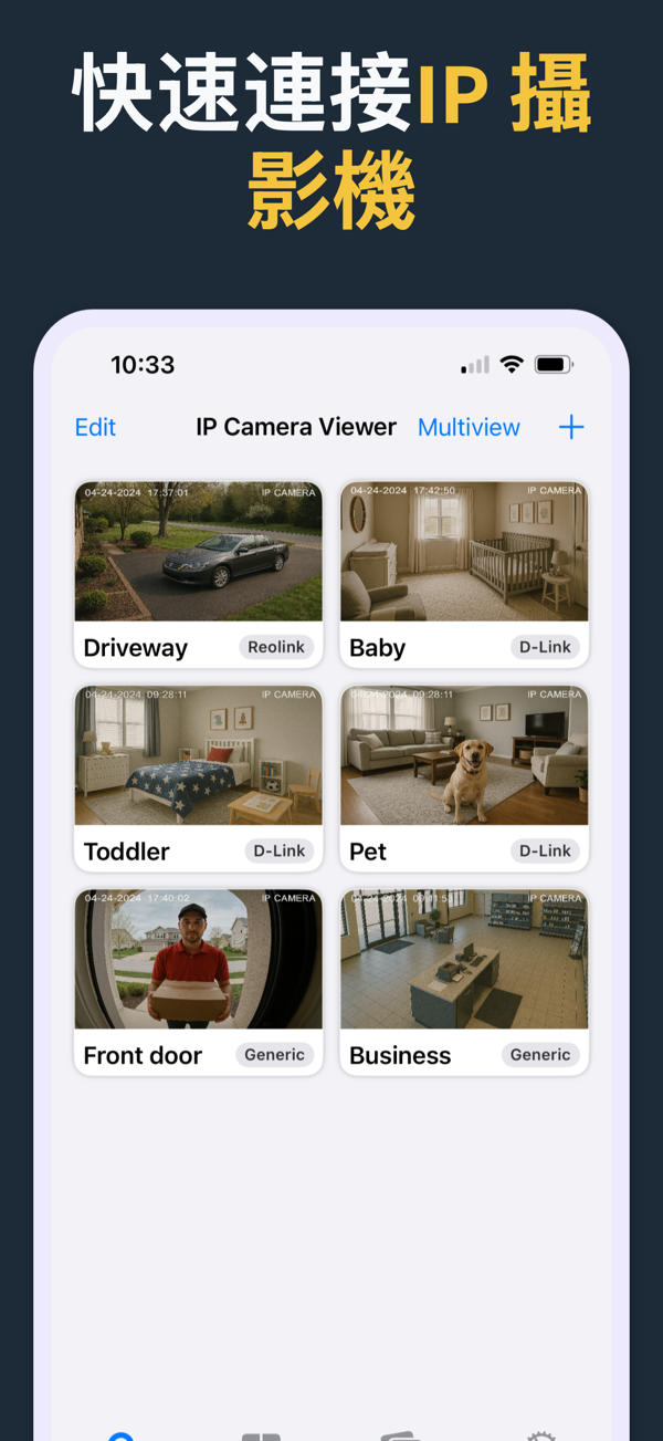 IP Camera Viewer app screenshot