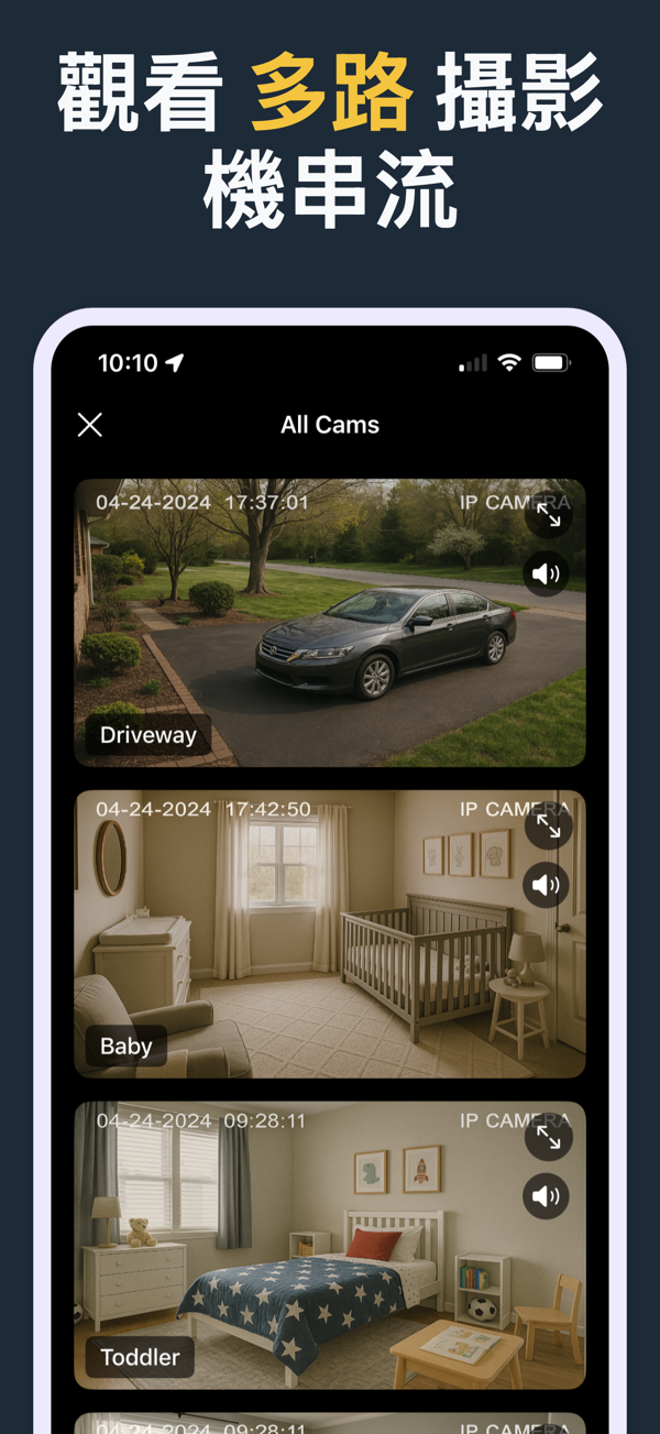 IP Camera Viewer app screenshot