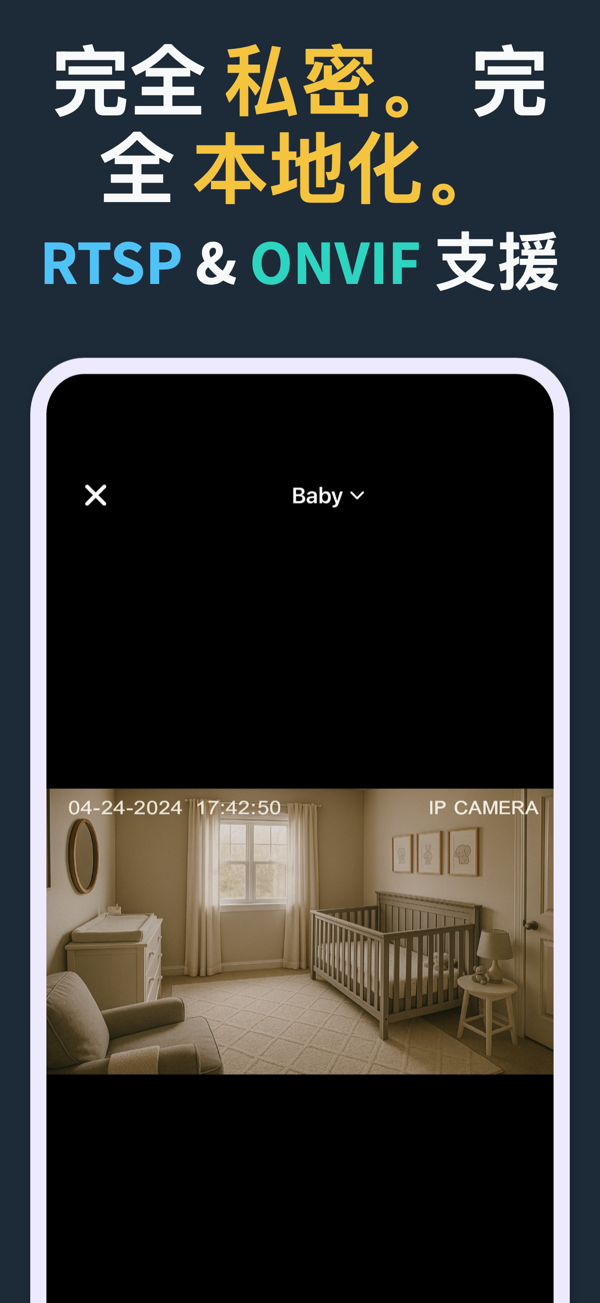 IP Camera Viewer app screenshot